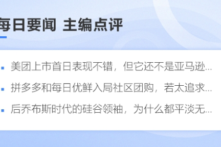 深度资讯 | 老干妈等组团现身纽约时装周，但靠联名营销吸引年轻人难长久