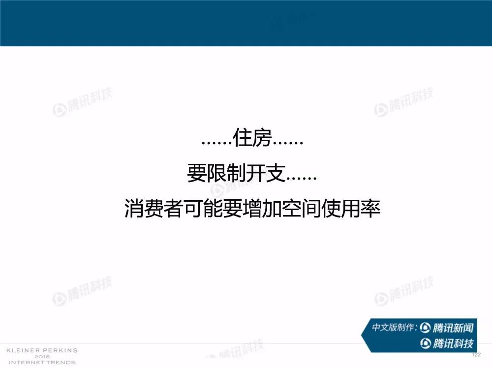 【完整版】2018互联网女皇趋势报告：全球互联网用户出现个位数增长