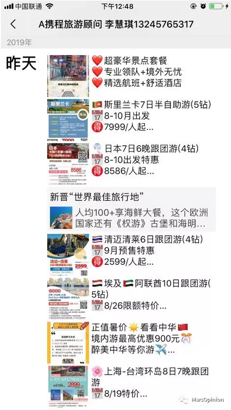 实体遇困局，是时候亮出私域流量池了