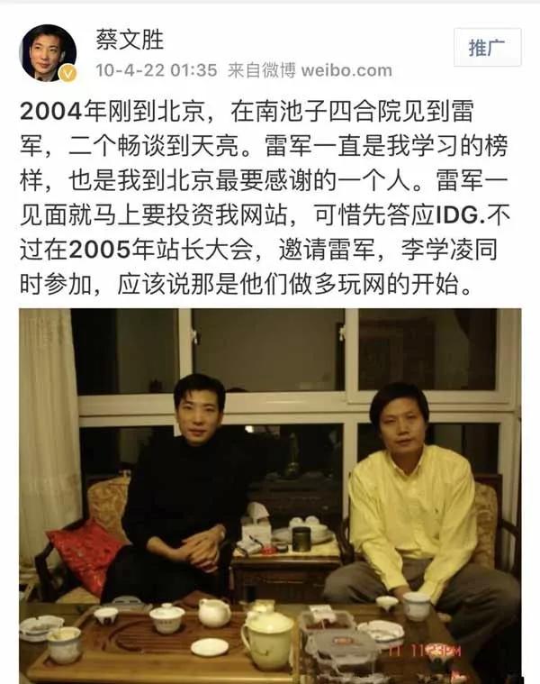 蔡文胜：未来3年每个互联网公司都会结合区块链技术