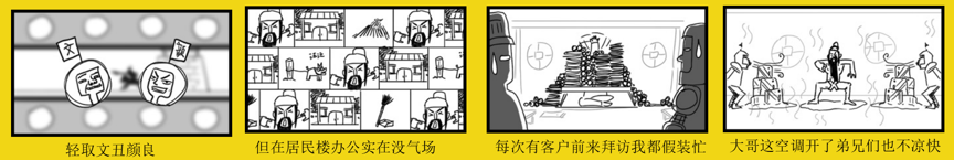 在风声鹤唳的资本寒冬，一首“三国新说唱“唱出了所有创业者的心声