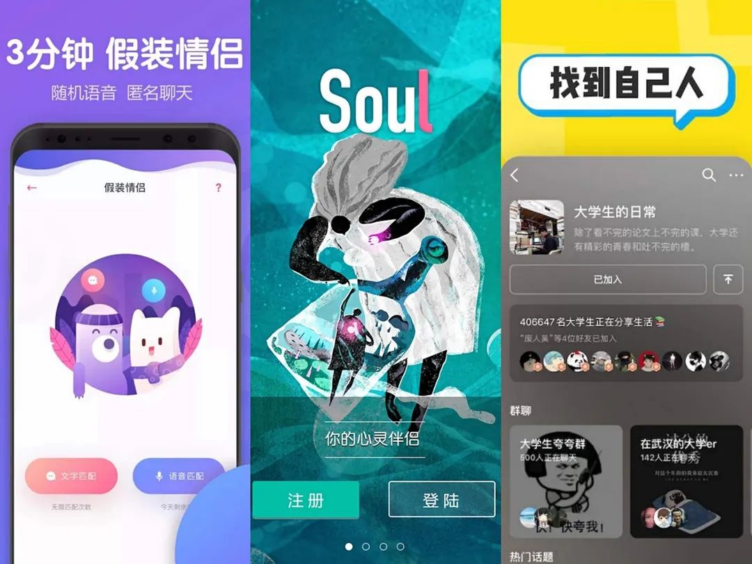 Soul合伙人被抓，一场恶意竞争背后是创业者勇气丧失？