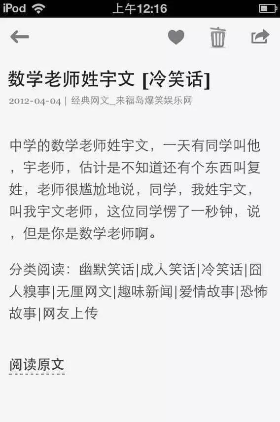 微信发展简史：微信成功的必然和偶然