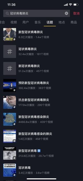 疫情之下，2020年短视频的危与机