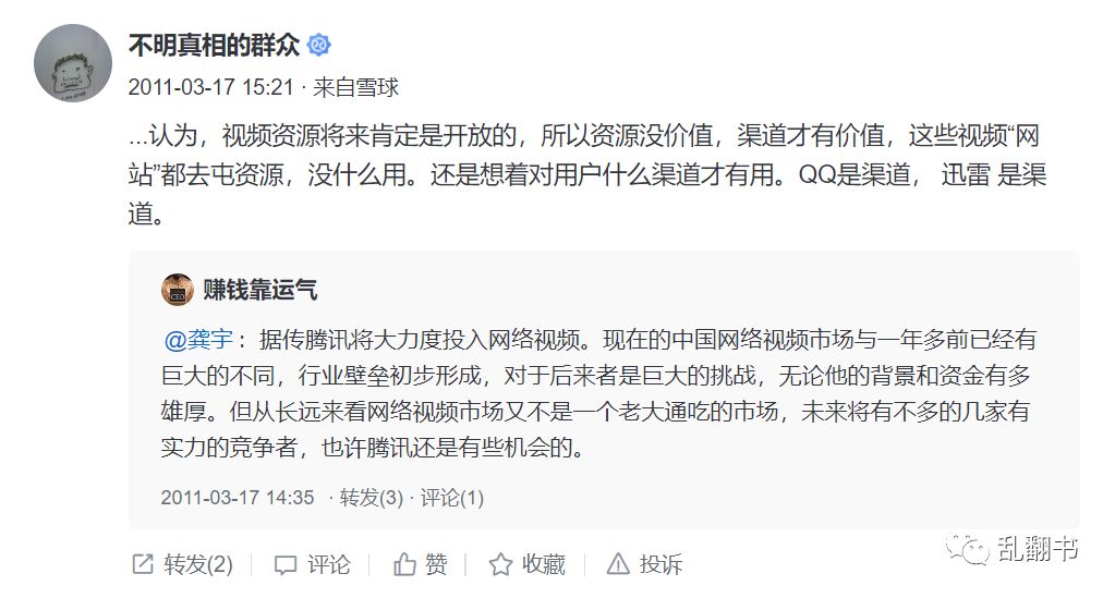 如果迅雷12年和YY一样流血上市，结果会不一样吗？