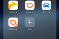 价格门的启示：滴滴的焦虑，美团的野望