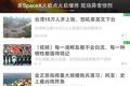 赶上军事内容爆发的热潮，“看军事”想在移动端讲出一个类“铁血”故事