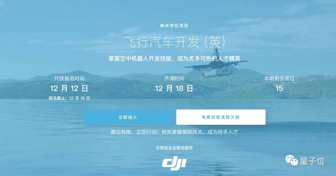 原型机拱手让人 飞行器停售 谷歌创始人押注的飞行汽车 如今搁浅 详细解读 最新资讯 热点事件 36氪