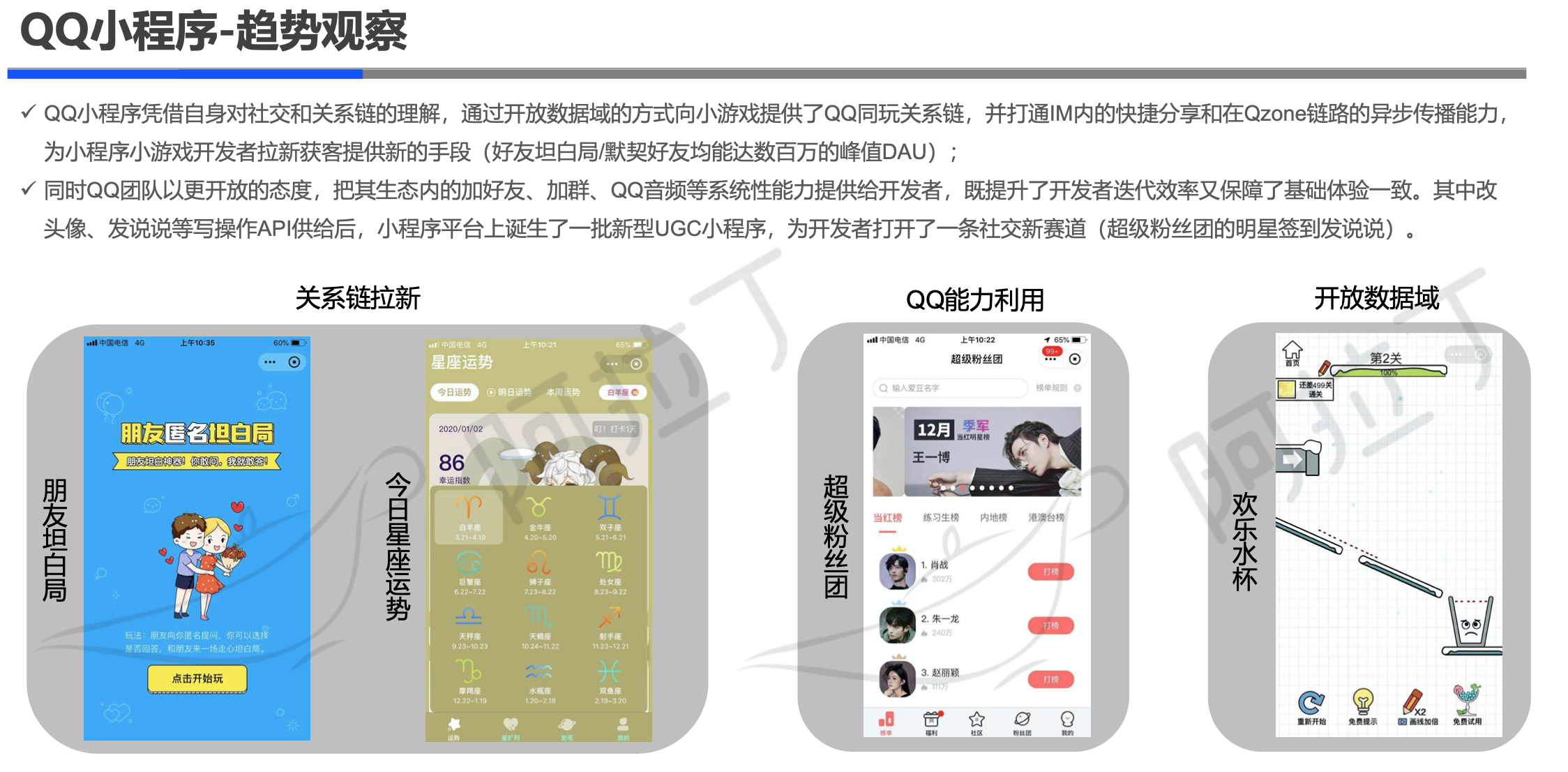 阿拉丁2019年小程序年度生态白皮书：小程序互联网时代到来