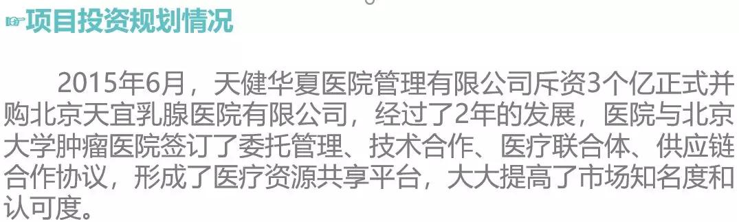 消失的8.3亿元：央企等四家投资机构如何走入投资深渊