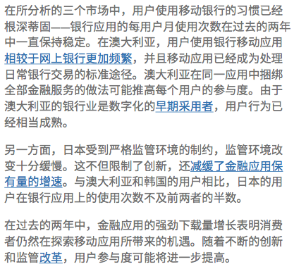 亚太区金融应用报告：财务应用使用量领跑全球，微信、支付宝要颠覆移动金融业