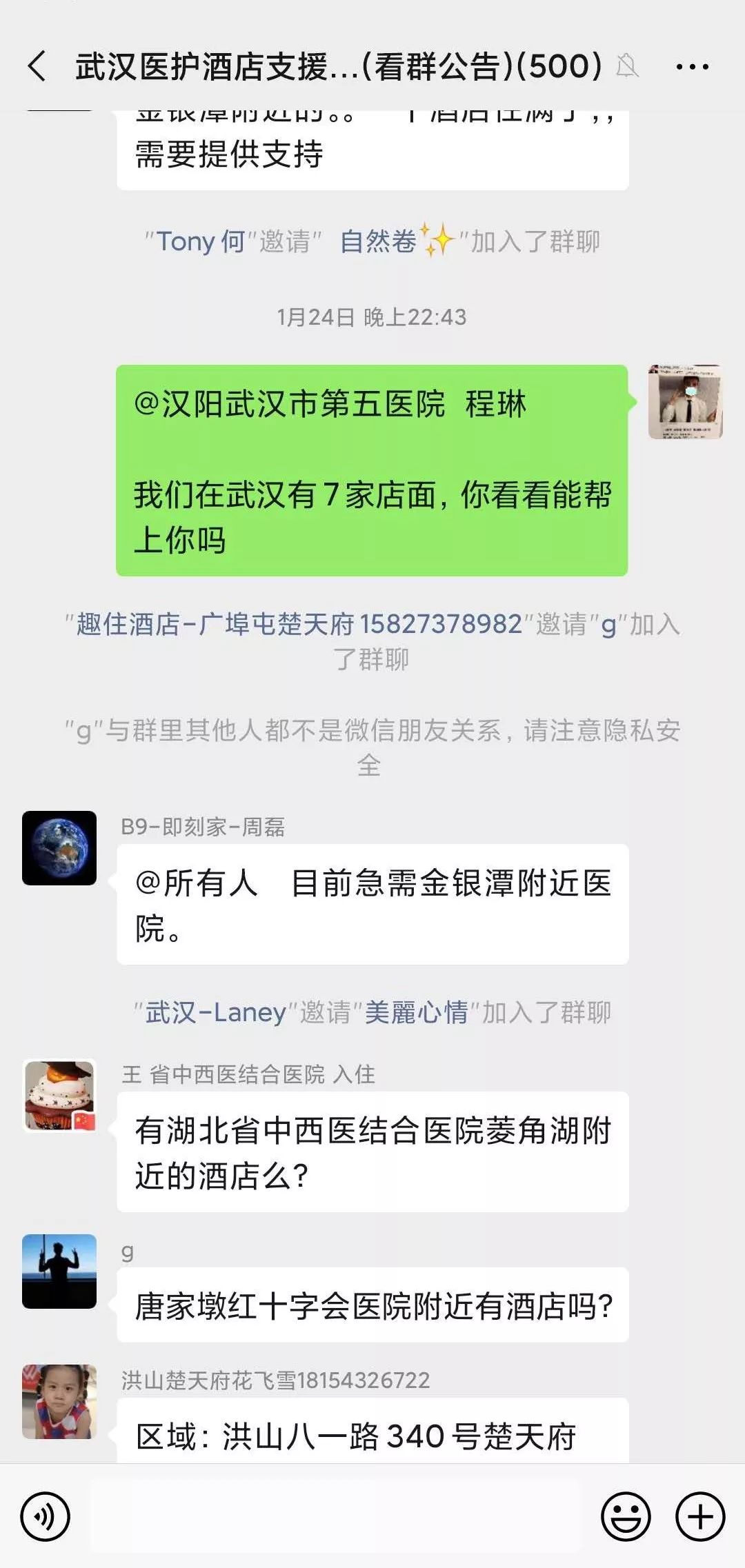 武汉的「医护酒店」：倒闭都没关系，先把疫情扛过去