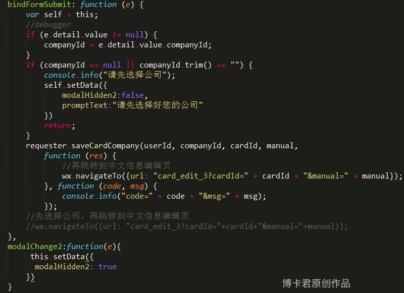 第四弹！全球首个微信应用号开发教程