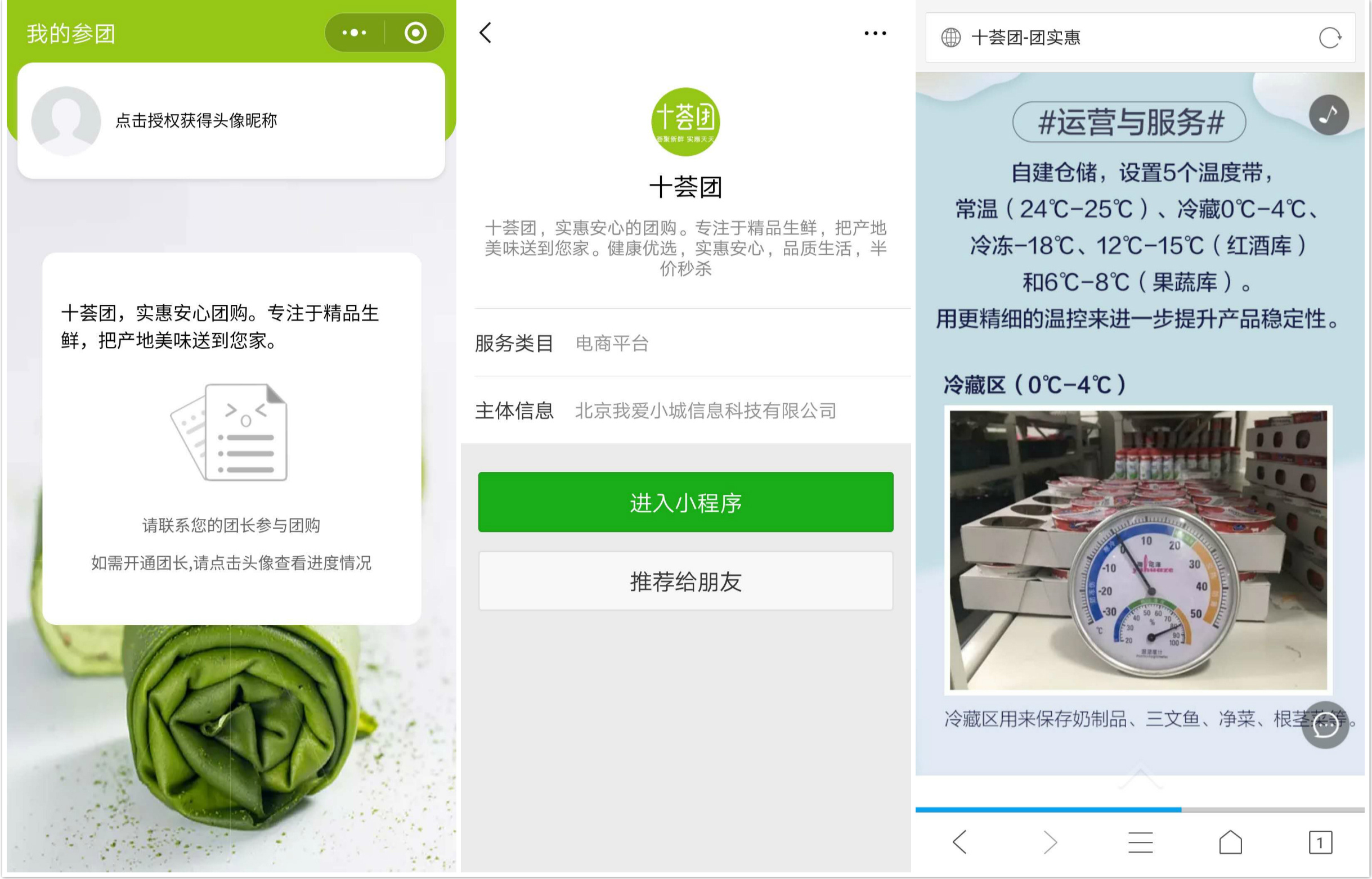 社区团购即将爆发？「十荟团」获 1 亿人民币融资，真格、启明、愉悦投资