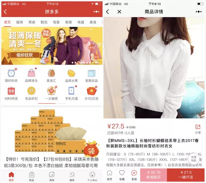 微信首个双 11，京东、网易严选、蘑菇街……这些小程序卖得怎么样？