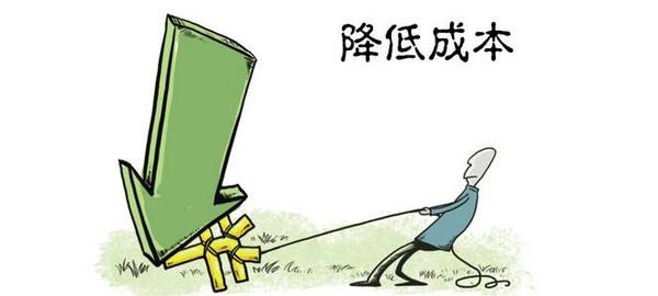 三,你需要设定一个理想的目标成本,然后死磕