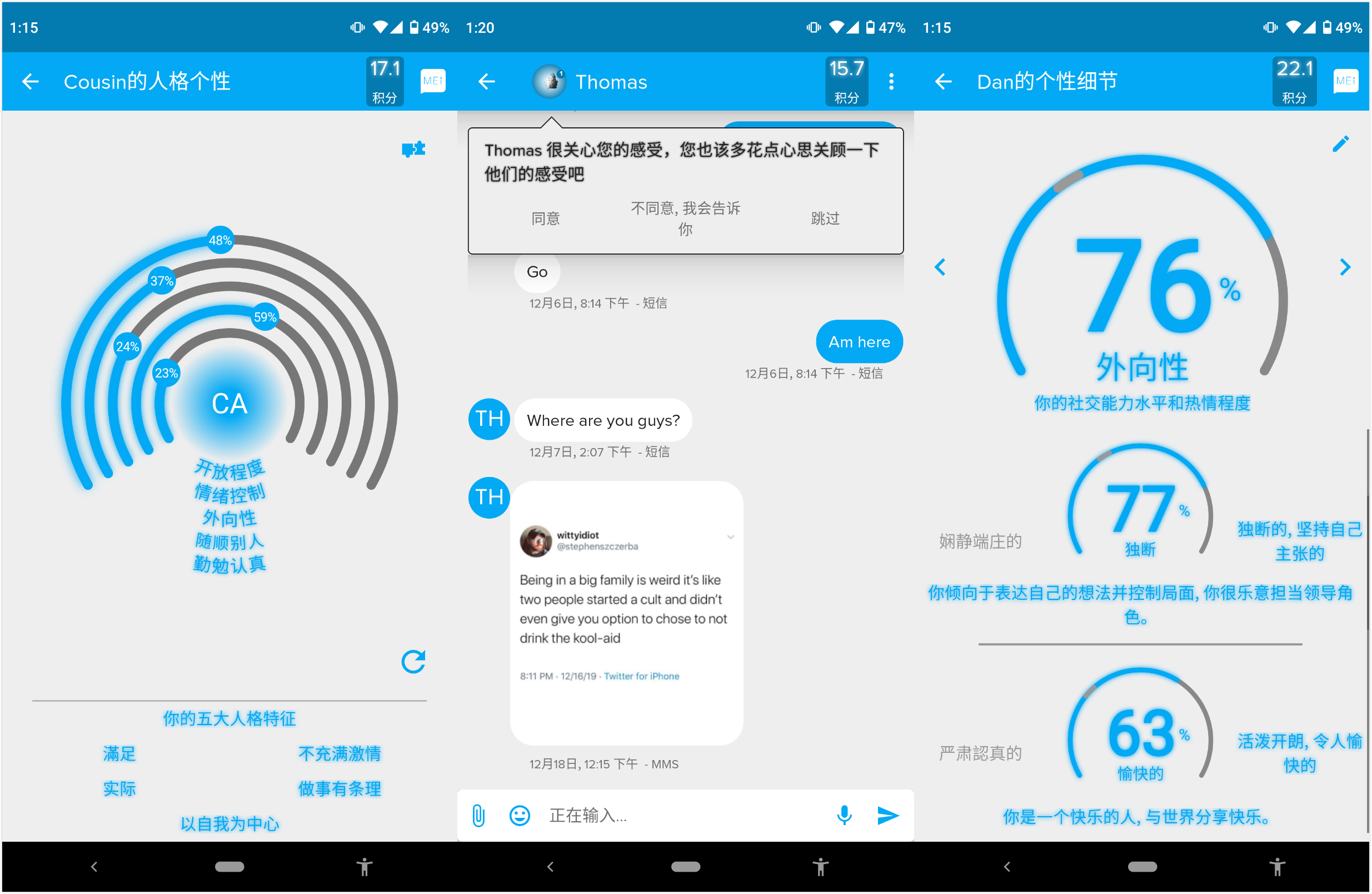 AI教你聊天？社交软件「Mei」针对聊天内容进行大数据分析