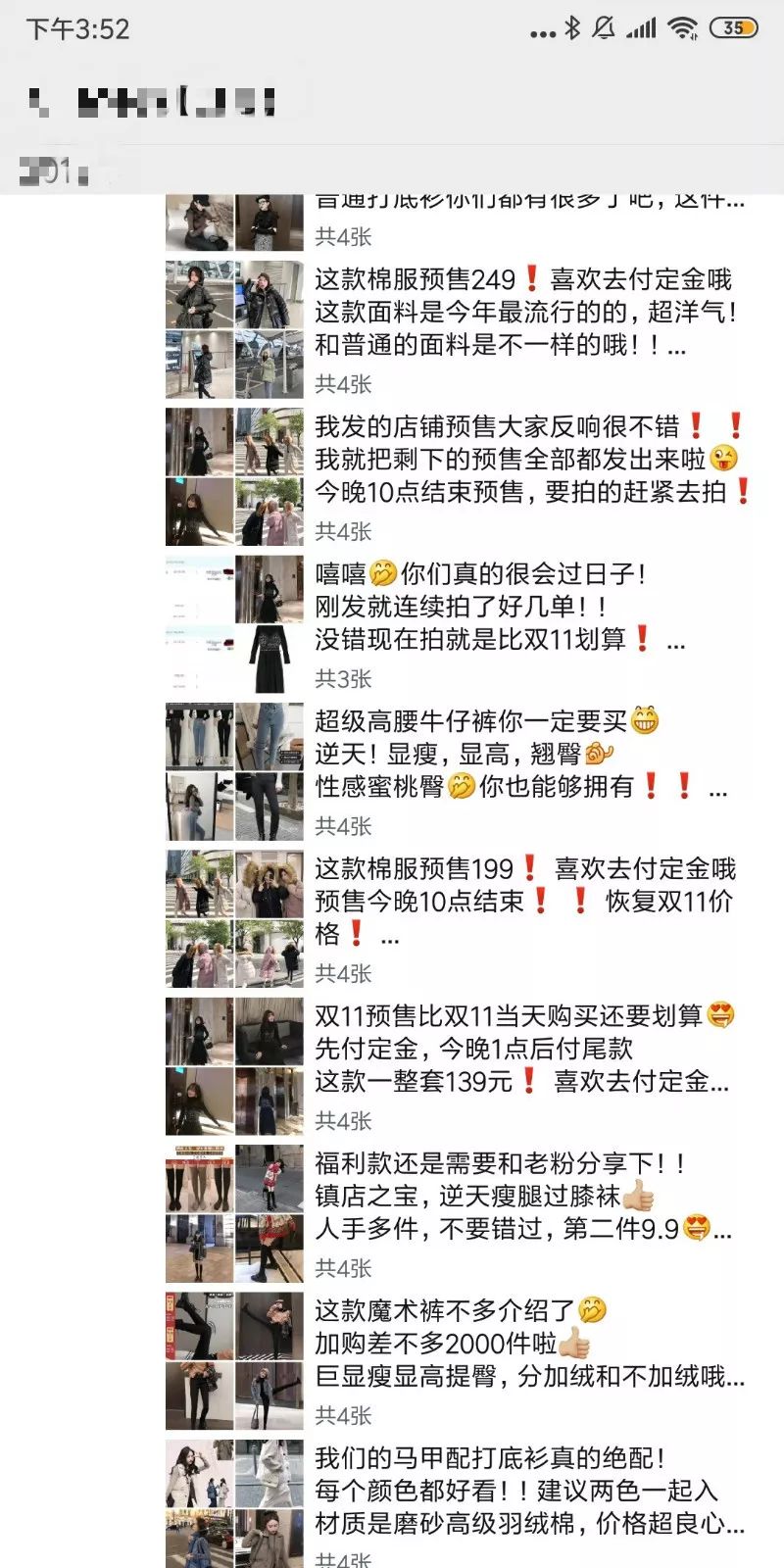 淘宝年销售额6千万的女装卖家，如何通过私域流量，输出品牌价值
