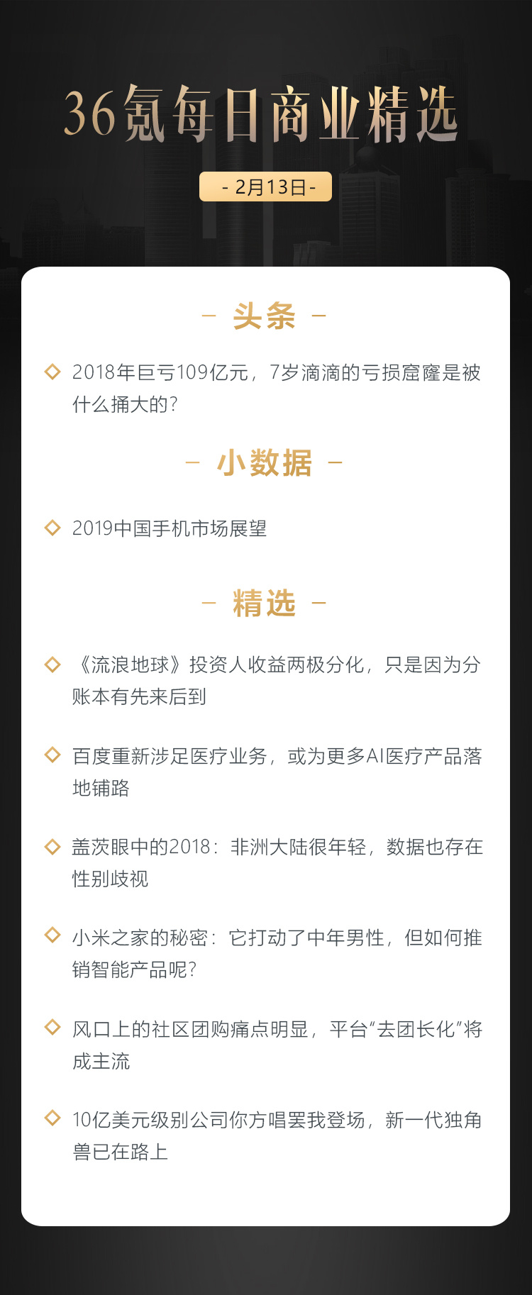 深度资讯 | 10亿美元级别公司你方唱罢我登场，新一代独角兽已在路上