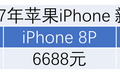 焦点分析 | 这一次苹果有更刁毒的销售策略，但未必能带来更好的业绩