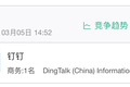 钉钉打破苹果AppStore记录