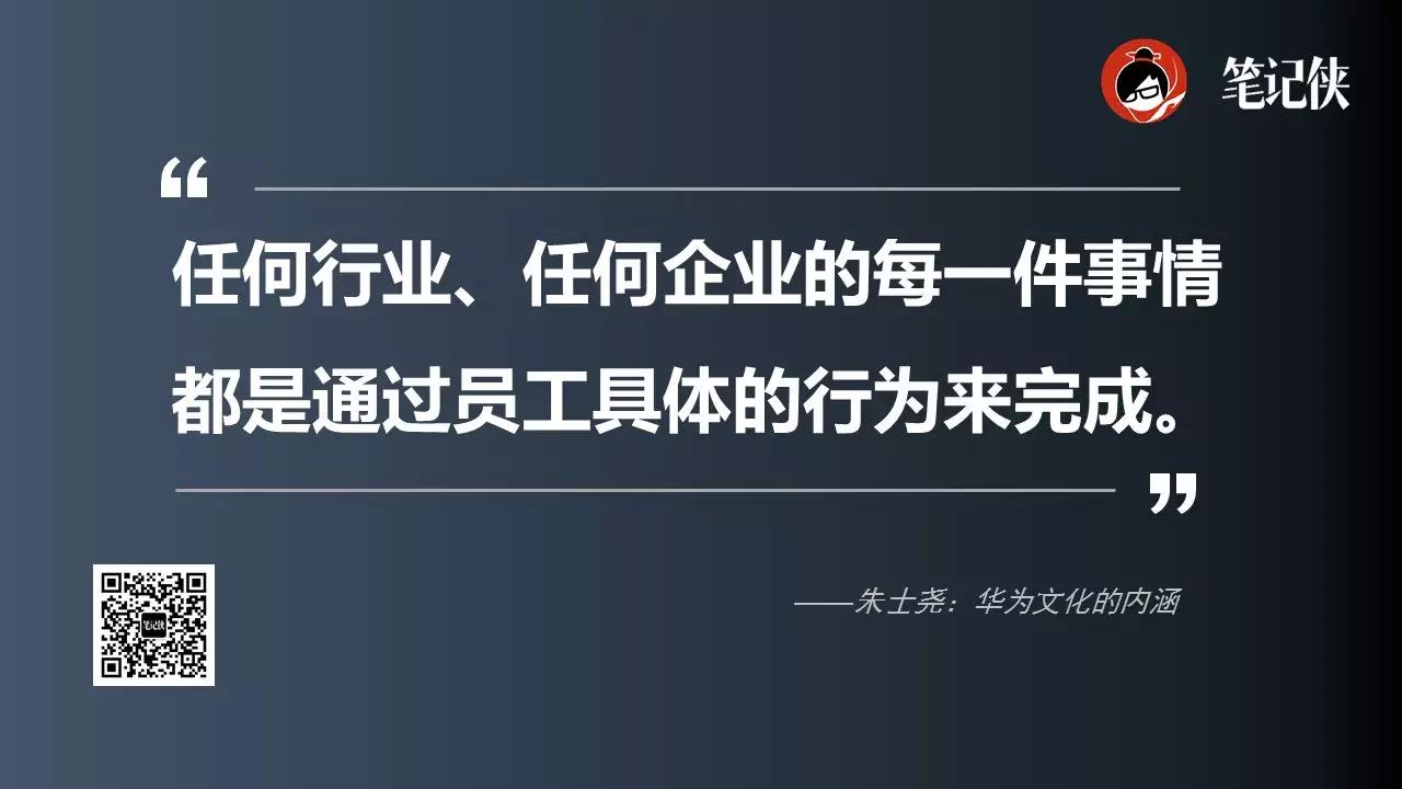 华为文化是狼性文化？这是全社会对我们最大的误解
