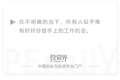 第一波降薪潮来了：刚复工，我的工资降到1500元