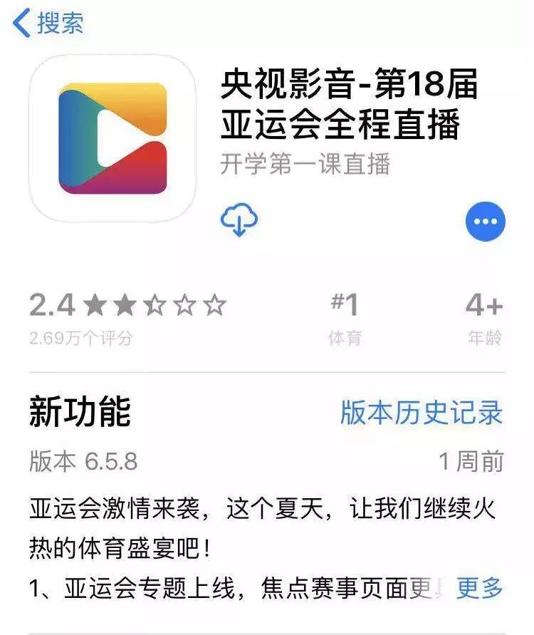 中国电竞队雅加达夺冠，为什么我看不到视频直播？