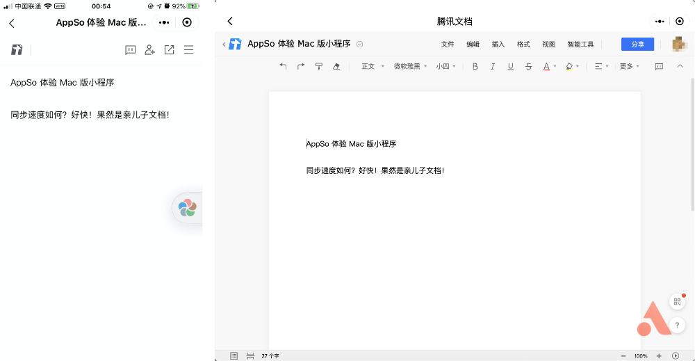 Mac 上可以打开微信小程序了：不仅支持多开，还有超好用的 4 大新发现