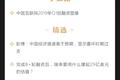 深度资讯 | 彭博：中国经济增速高于预期，显示最坏时期过去