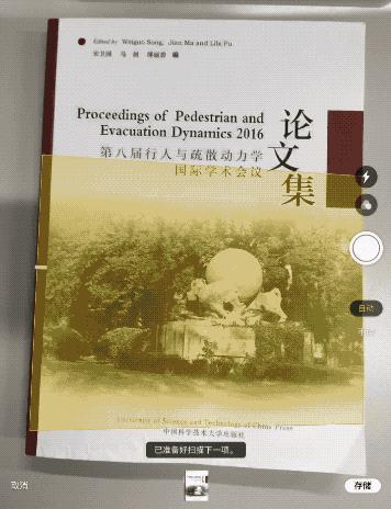 备忘录中扫描文档