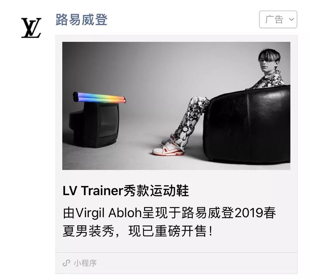LV打造第二个爆款运动鞋的背后