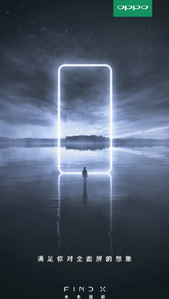 科技神回复 | OPPO Find X官方规格表曝光，班级最差的两个同学蓝绿厂考了第一和第二