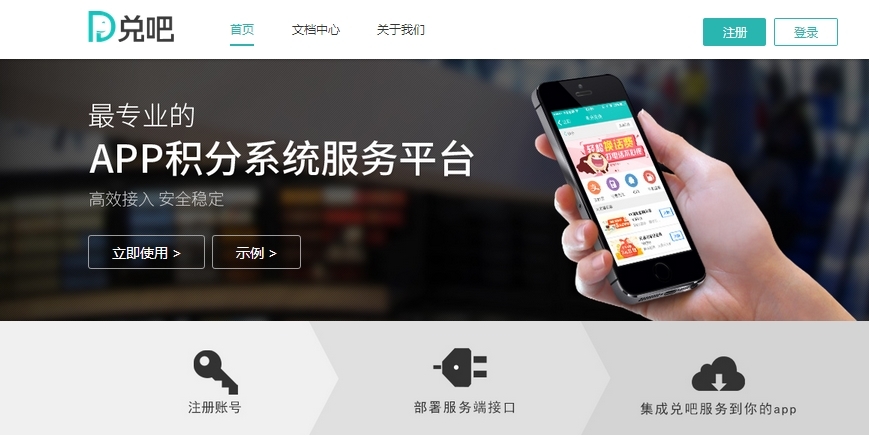 26个创业团队登场天使湾秋季Demo Day，涉及内容、社交、O2O、智能硬件、在线教育、在线旅游等