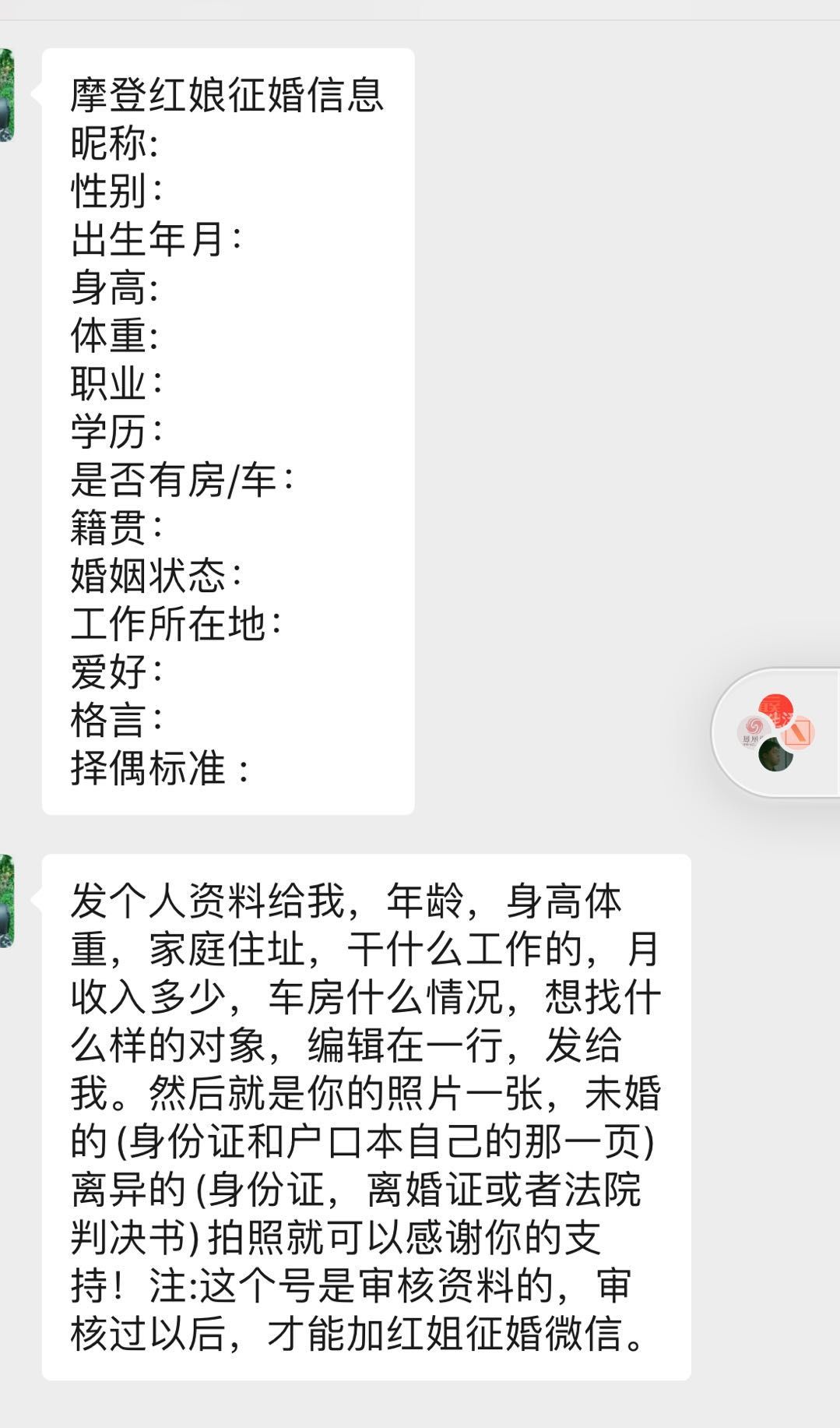 在快手直播相亲，我参透了爱情的真谛