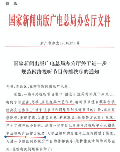 广电新规致影视剧发行受阻，B站抖音快手也要凉凉？这里有一份最全应对指南