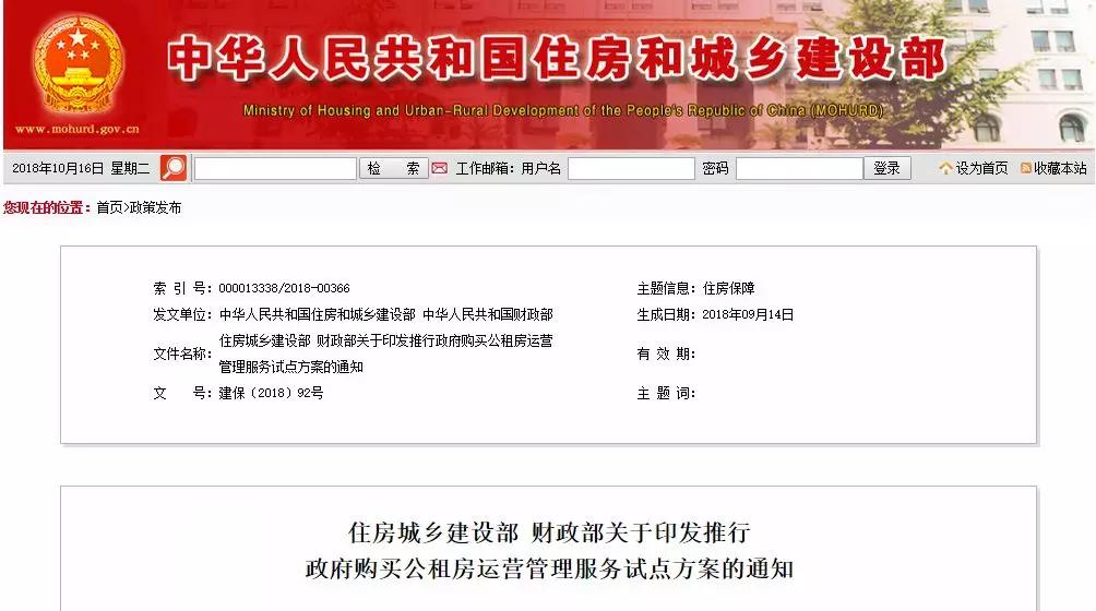 国家出巨资买长租公寓运营服务，公开竞争，靠实力抢