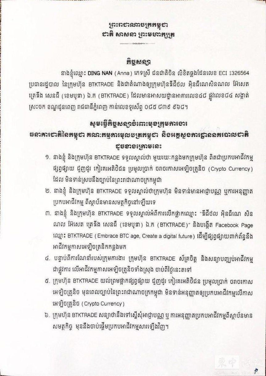 无良交易所新骗局，细数股市黑嘴入侵币市“七宗罪”