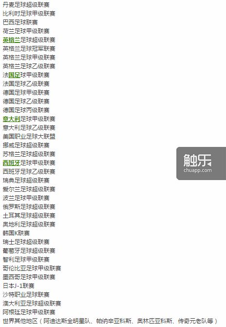 除了即将到期的欧冠授权，“实况足球”在与“FIFA”的授权之争中可谓节节败退