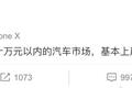 车市凉凉，汽车新金融凛冬将至？