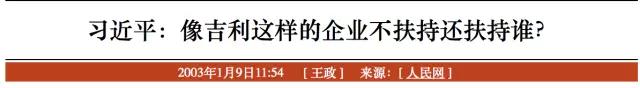 同时集齐 BAT，吉利新博越其实才是「互联网造车」？