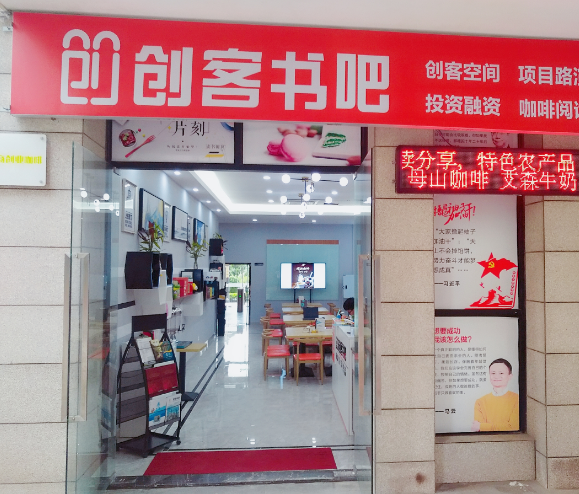 创客吧|立足江东产业园，为创业者提供优质服务
