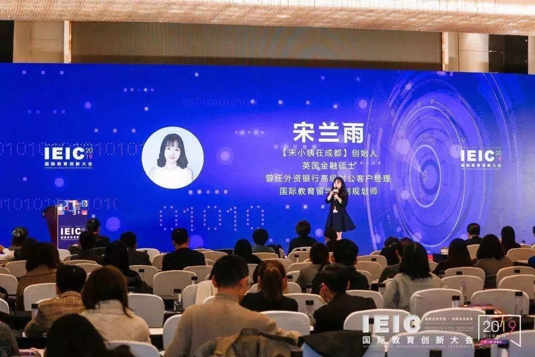 留学中介创业仍有机会？「宋小姨」希望让学生成为自己的留学规划师