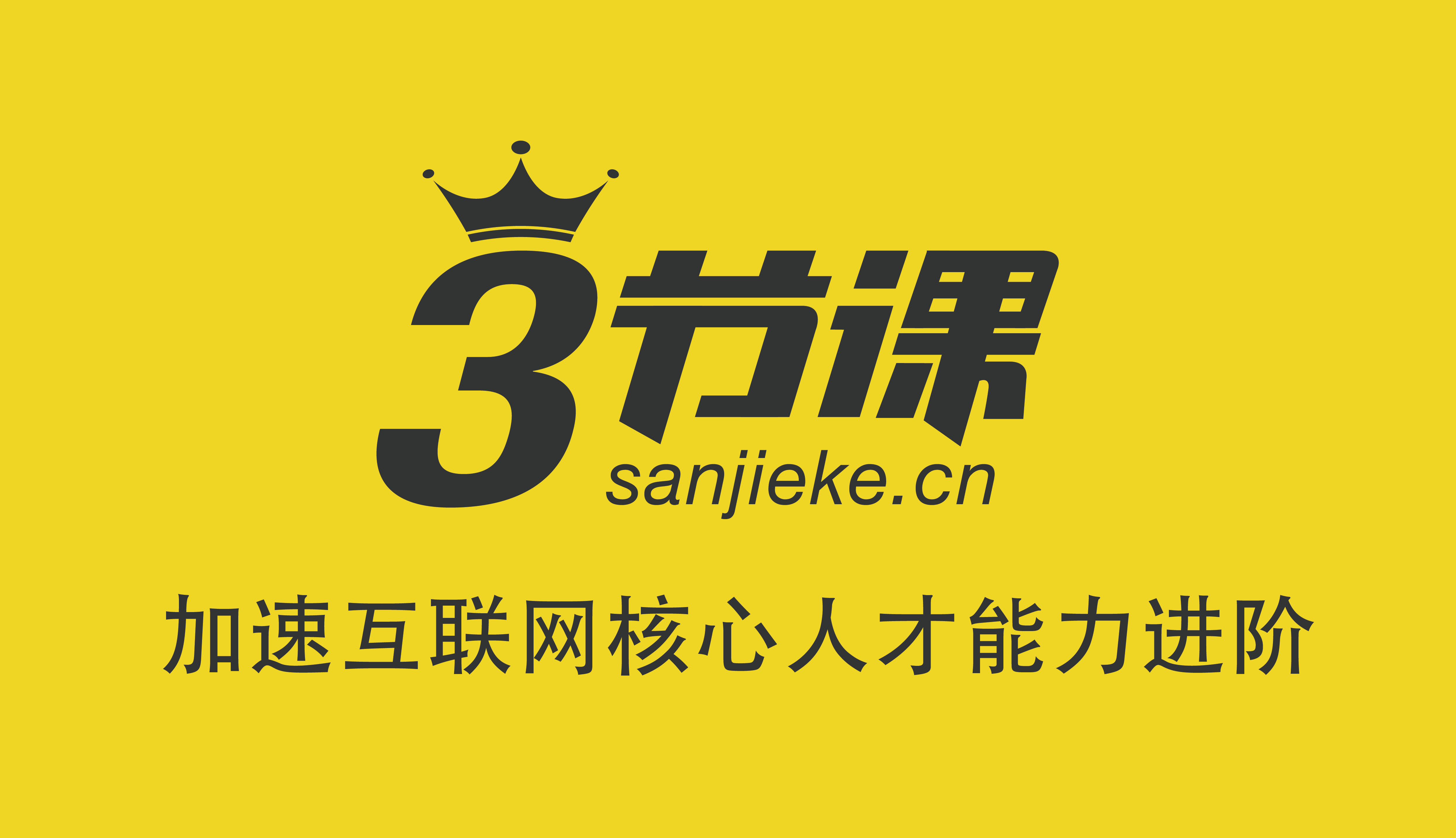 36氪首发新职业教育三节课获idg资本数千万元人民币