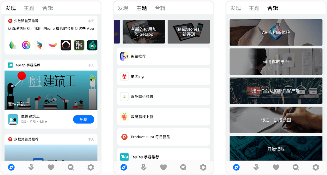 今年这 12 款 App 是我们眼中的最佳应用 | 年度盘点