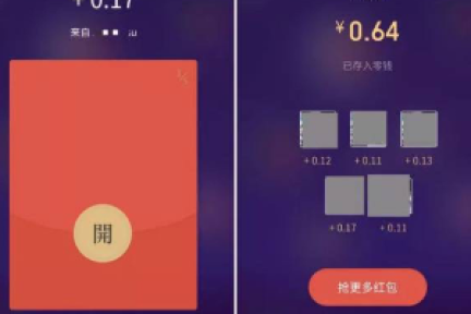 双十一红包大战激烈！微信刚封杀完天猫的“火炬红包”，就开始推自己的“红包店”小程序