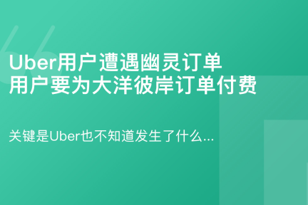 「网约车谈资」11月22日