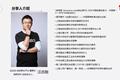 汪志刚：新零售如何助力餐饮行业升维