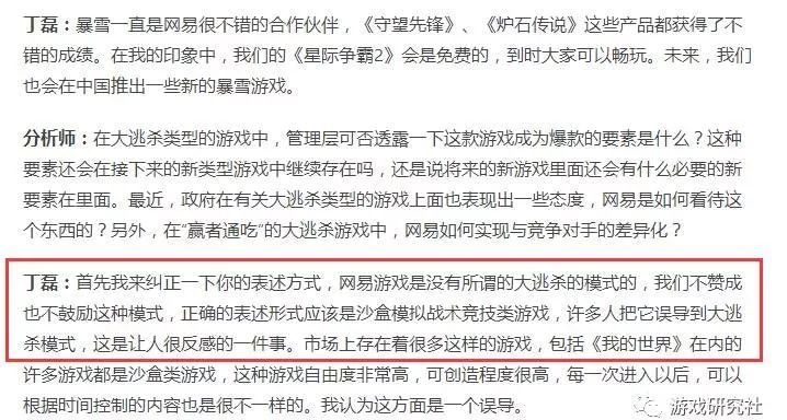 手游厂商与玩家们的吃鸡梦