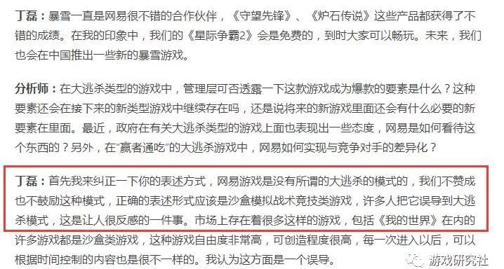 手游厂商与玩家们的吃鸡梦